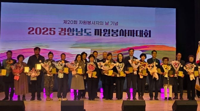 2025년 경상남도 자원봉사자대회, 함안군 6명 수상