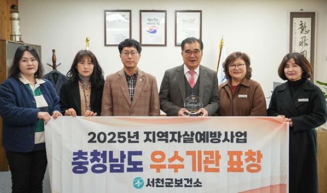 3년 연속 충남 지역자살예방사업 우수기관 선정