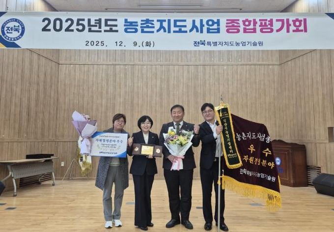 익산시, 농촌자원 경영 정책 우수성 인정