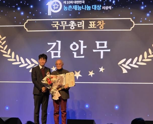 김안무 완주 봉사단장, 농촌재능나눔 국무총리상