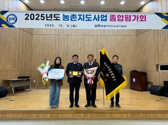 완주군, 농촌지도 우수기관 선정