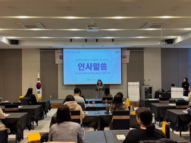 경상남도교육청, 대상별 맞춤 역량 강화 연수 개최