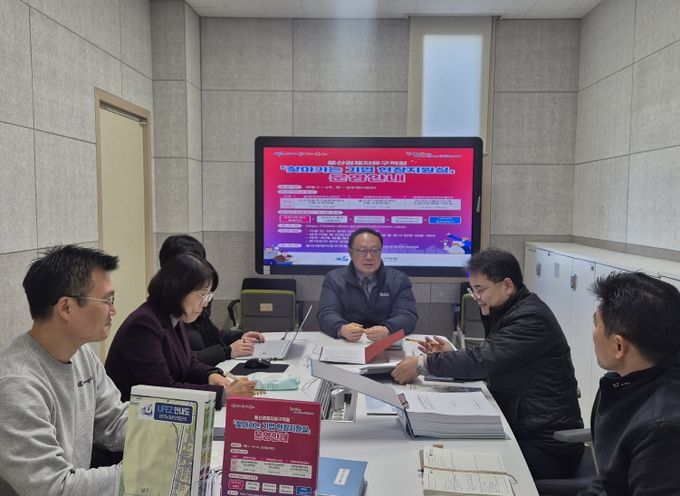 울산경제자유구역청 ‘찾아가는 현장지원실’