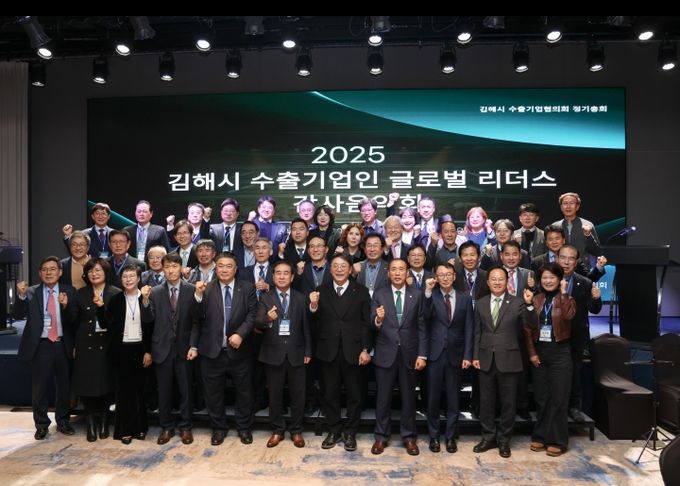 김해수출기업협의회, 연말 감사 음악회