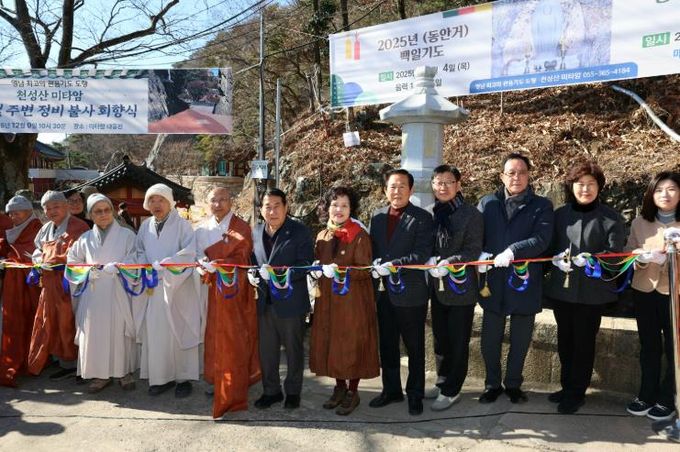 미타암 공양간 건립 준공식