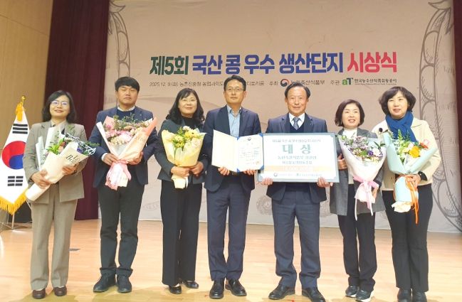 순창군 서순창농협, '국산콩 우수 생산단지' 대상 수상