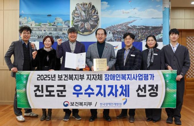 진도군, ‘장애인복지사업 평가’에서 첫 ‘우수 기관’ 선정