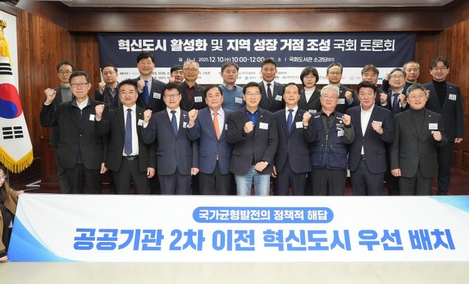 음성군, 혁신도시 활성화 및 지역성장거점 조성 국회토론회 이끌어