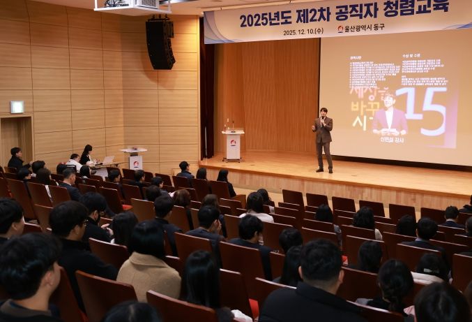 울산 동구는 10일 5층 중강당에서 전 직원을 대상으로 공직자 청렴교육을 실시한 가운데 김종훈 동구청장이 참석해 인사말을 하고 있다.