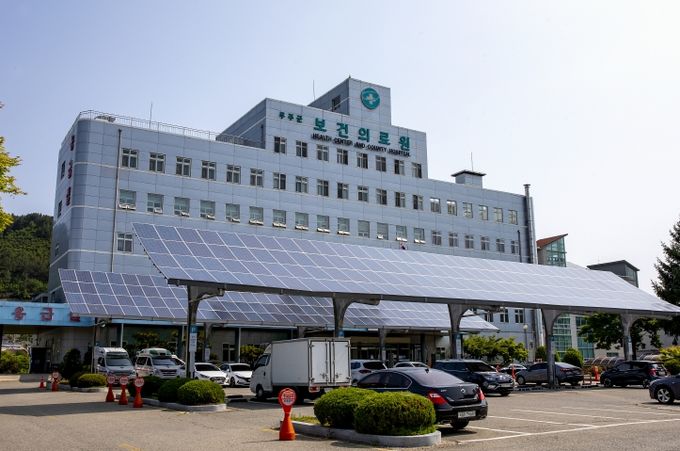 무주군보건의료원