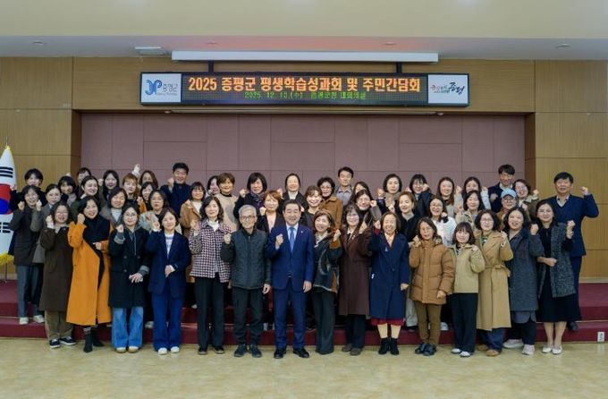 증평군, 주민과 함께 도약하기 위한 ‘평생학습 성과공유회’