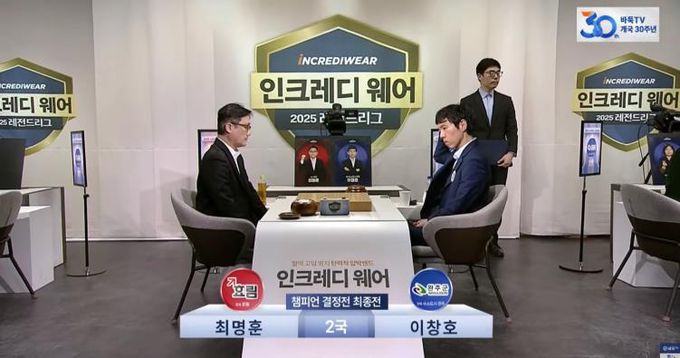 수소도시완주바둑팀레전드리그준우승