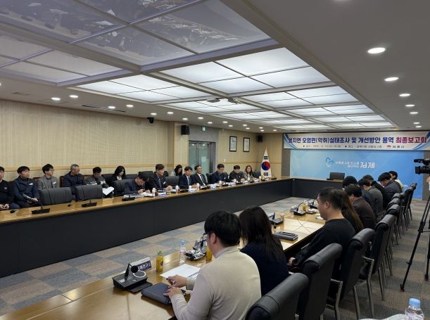 2024년도 수질오염총량관리 시행계획 이행평가 용역 최종보고회