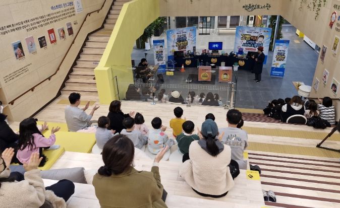 고성군 책둠벙도서관 과학 공연 프로그램