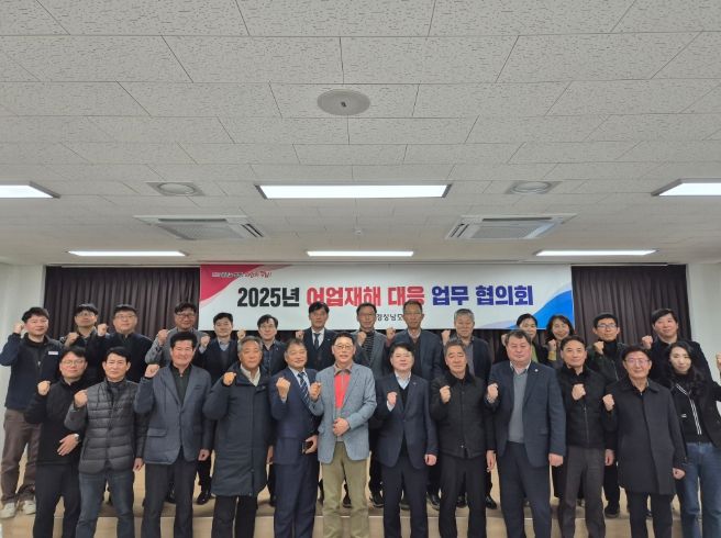 어업재해대책업무협의회