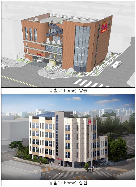 울산시, 청년형 유홈