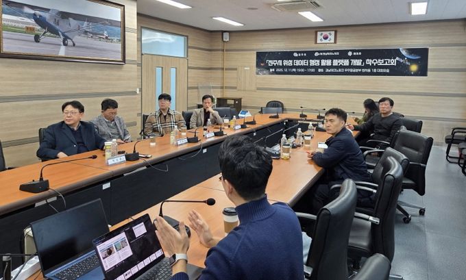 진주시, ‘위성데이터 행정활용 플랫폼개발’ 착수