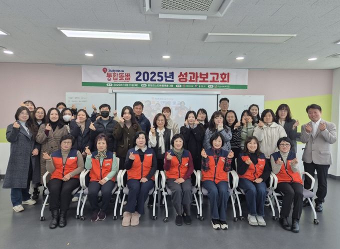 통영시, 경남형 통합돌봄사업 성과 공유회