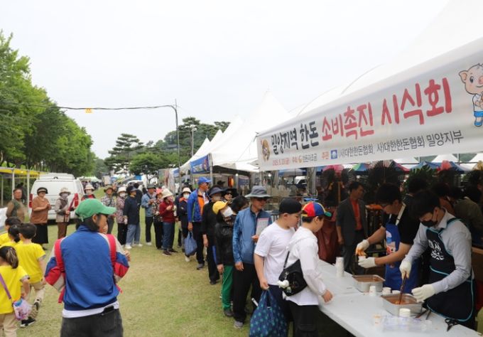 밀양시 밀양한우축산물페스티벌