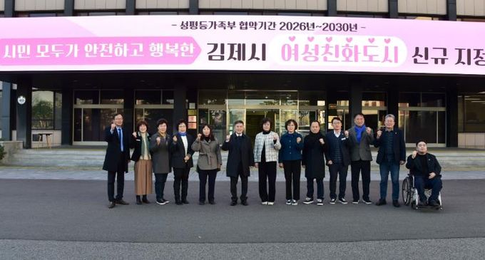 여성친화도시선정현판식