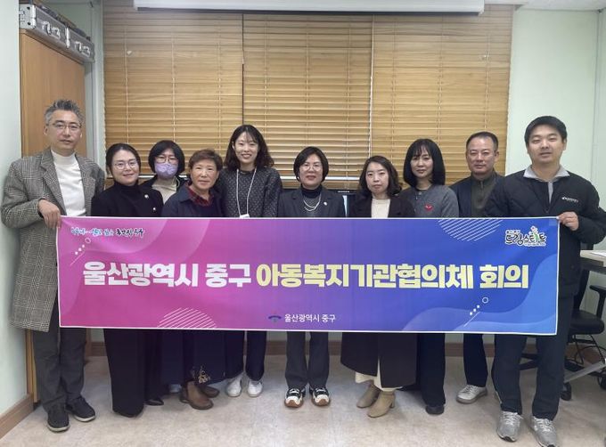 중구 드림스타트, 제3차 아동복지기관협의체 회의 개최