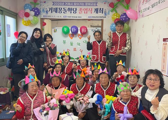 거제시, '2025년 거제몽돌학당' 9개 마을 졸업식