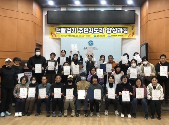 울주군, 올해 걷기실천율 59.5% 대폭 향상(걷기지도자 양성).
