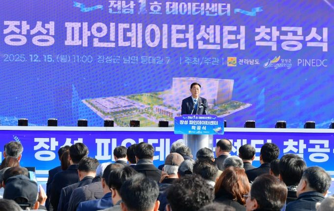 김한종 장성군수가 15일 장성파인데이터센터 착공식에서 인사말을 전하고 있다.