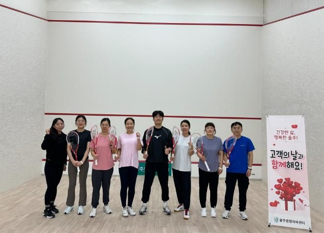 울주종합체육센터, 12월 13일 ‘고객의 날 스쿼시 무료 특강’ 운영