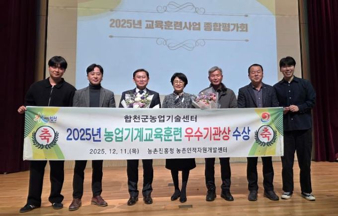 합천군, 농업기계 교육훈련사업 우수기관 선정 쾌거