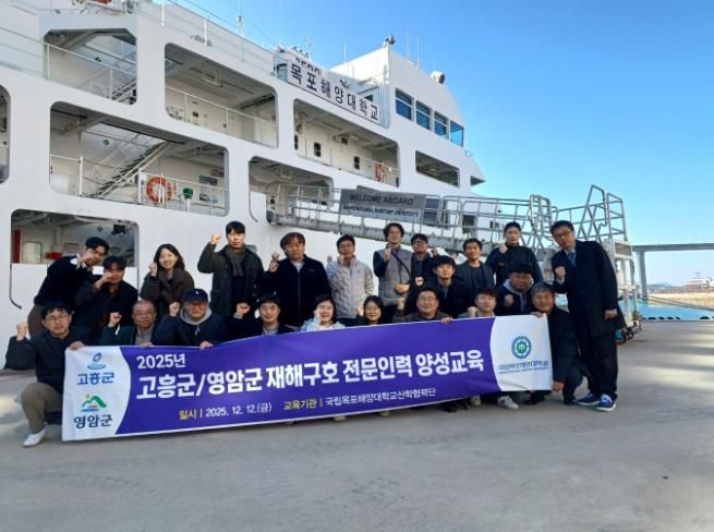 고흥군, 재해구호 전문인력 양성교육 추진