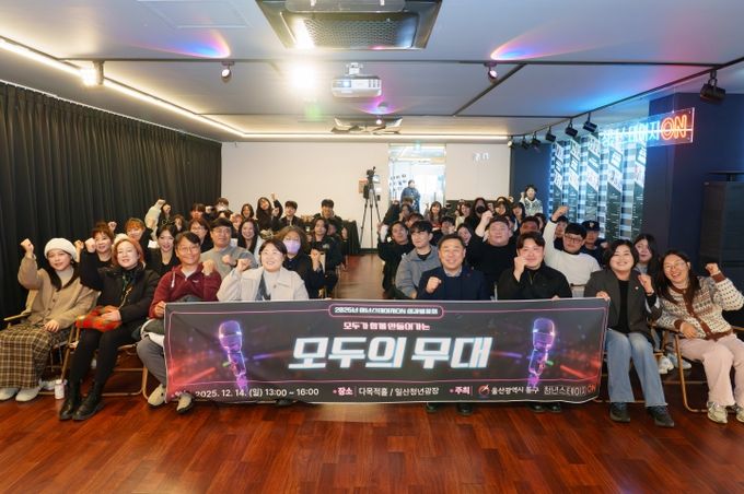 청년스테이지ON 성과공유회