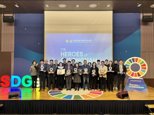 경상남도SDGs어워드최종경연