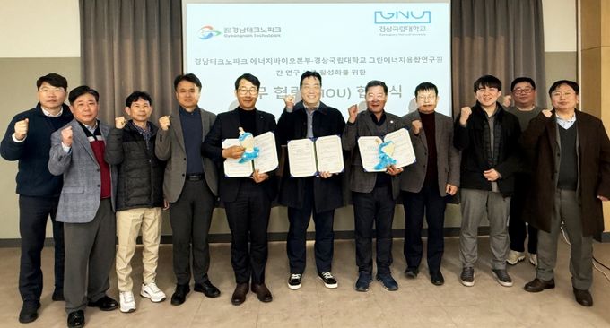 경상국립대학교 그린에너지융합연구원 남상용 교수와 책임교수들, 경남TP 지능형기계본부 엄정필 본부장, 에너지바이오본부 전용환 본부장, 경남TP 연구원들이 협약 체결 후 기념촬영을 하고 있다.