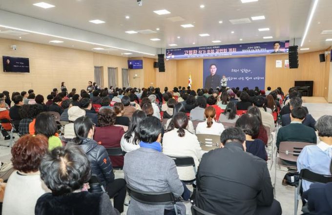고성군, 군민과 함께하는 명사 초청 강연 개최