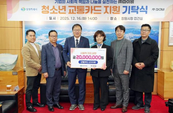 왼쪽부터 장금용 창원특례시장 권한대행, 손민수 (주)마이비 대표이사