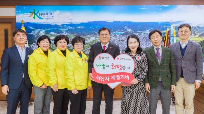 합천군, 2026년 적십자 특별회비 100만원 전달