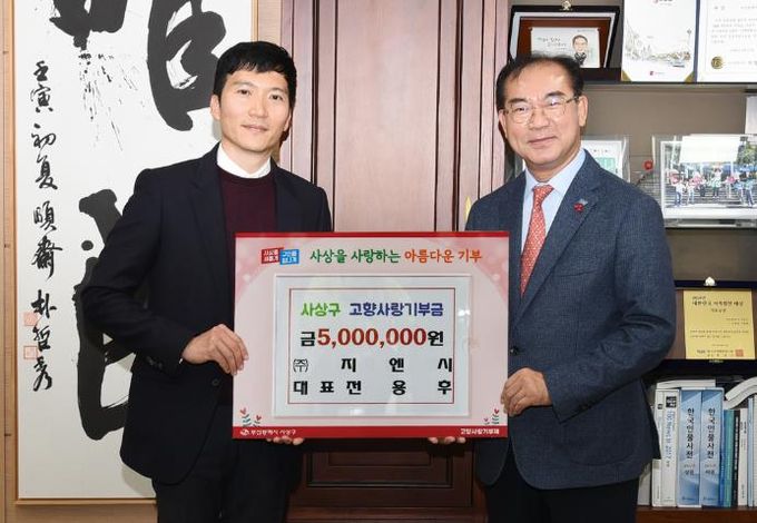 부산 사상구, 고향사랑기부 이어지는 기탁 릴레이