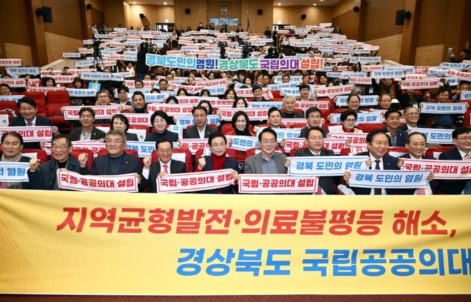 예천군, 경상북도 국립·공공의대 설립 국회 토론회 참석