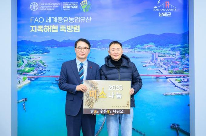 영산 조용기 자선재단, 남해군에 1800만원 상당 쌀 기탁