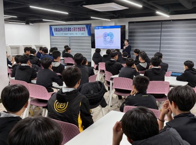남해군 보물섬남해스포츠클럽 회원선수 대상 멘탈코칭 강의