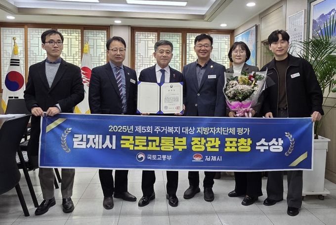 주거복지대상 국토부장관상 수상