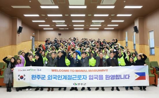 완주군, 필리핀 계절근로자 83명 입국 환영