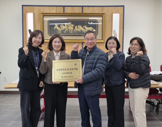 지에스웹·TKG태광’금연환경조성 우수기업 선정