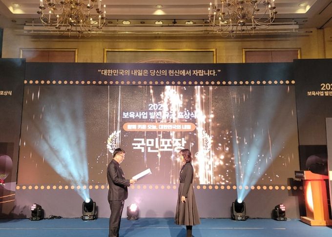 거제시 국공립어린이집 국민포장‧국무총리 표창 수상