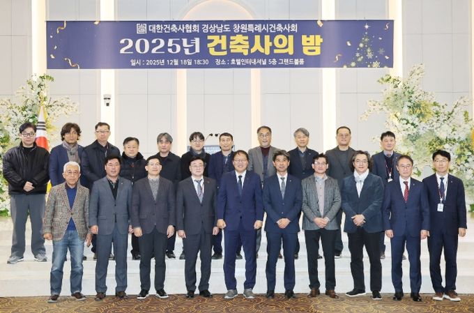 장금용 창원특례시장 권한대행, 지역 건축사들과 소통