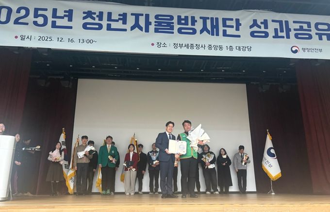 사천시, 2025년 청년자율방재단 성과공유회 및 장관표창 수여식