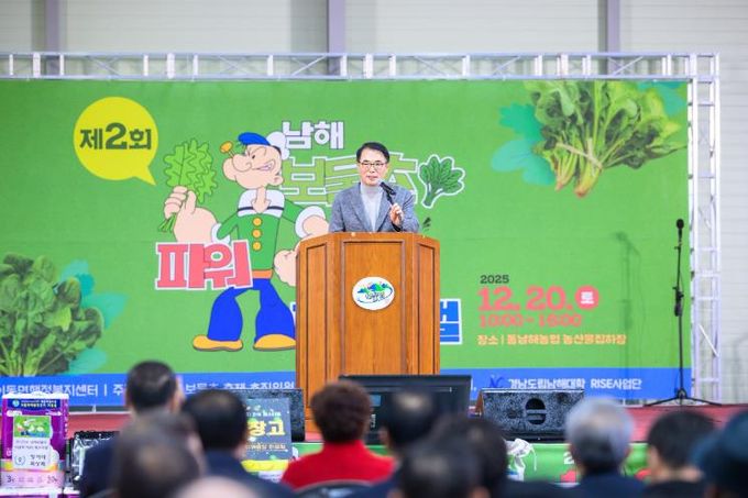 제2회 남해 보물초 파워 페스티벌 성황리 개최