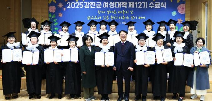 지난 11일 강진군 청소년수련관 3층에서 여성대학 수료식이 열렸다.