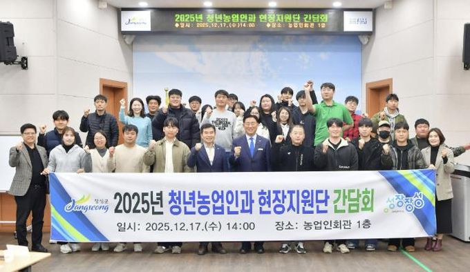 장성군이 최근 농업인회관에서 ‘청년농업인과 현장지원단 간담회’를 열었다. 장성군 제공